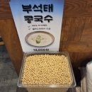 코랜드 | 서초동한식 진밀옥, 한우사골칼국수 부석태콩국수 후기