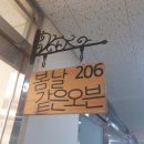 봄날같은오븐