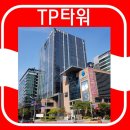 TP타워 이미지