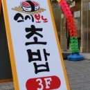 스시보노 - 달서구 계대동문로 12 | 스시보노