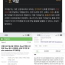 학술zn=납작한모양 꼬근육 적외선 일렉트릭=퓨전 조스 쇼크웨이브년 똥망dna들 또 설쳐대고댕겨대네 이미지