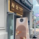 사오 크로칸슈/ 이디야커피 메뉴 추천, 디카페인 연유 콜드브루