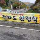 솔밭너와촌 이미지