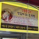 두꺼비식당 | [충북제천]제천 맛집추천❗️❗️두꺼비식당 본점 이용 후기💛