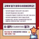 사이버인터넷PC | 사이버대학교 편입으로 알아본 선택의 기준