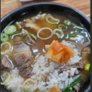 한우곰탕 이미지