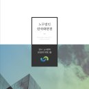 정성인사노무컨설팅