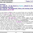 Bible Matrix ⑦_178_REV 2:18~29 – The background of the church in Thyatira.. 이미지