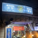 쓰담쓰담옛날통닭