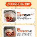 우리원식품 | 3분컷 떡볶이 간편조리 떡볶이 II 또키키 컵떡볶이 II 솔직후기