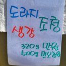 용각산 농원