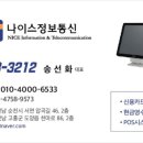보성정보통신 이미지