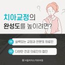 인생치과의원 이미지