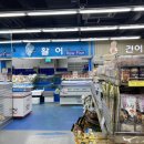 대동할인마트 이미지