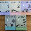 나의 무협이야기