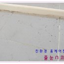스피드메이트 SK안동송현점 | 창원 월영SK오션뷰 줄눈시공으로 이사준비하기...