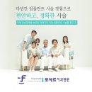 치아임플란트 포샤르가 정답