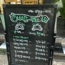 하서랑만두국수 이미지