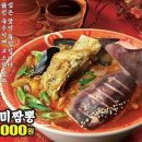 신미짬뽕