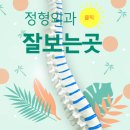 한강정형외과의원 이미지