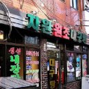 원대구탕 - 종로구 새문안로3길 30 | 원대구탕