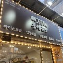 동네점빵복현