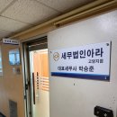 세무법인아라서