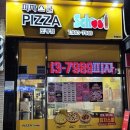 피자스쿨 구미도량점 이미지