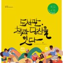 서귀포시삼매봉도서관 이미지