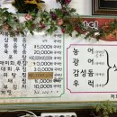만인회식당