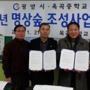 옥곡중학교 작은뉴스