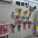 24시꽃집메리진플라워