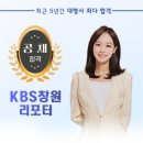 KBS창원 리포터 김가경 이미지