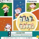 밀양교육지원청 이미지