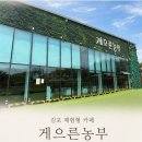 좋은나무어린이집 | 김포 체험형 카페 게으른농부, 어린이집 부모 참여수업 다녀온 후기