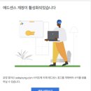 티스토리 애드센스 17일 만에 승인받은 후기