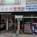 무료이벤트-먹는(마시는) 콜라겐 닭발 엑기스(닭발즙),흑마늘즙,양파즙 건강이벤트 동성탕제원(건강원)