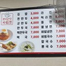 현리 | 남양주 노포맛집 현리만두 : 김밥,라면 그리고 군만두 사재기한 후기:)