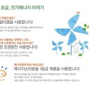 대원에너지 이미지