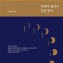 퇴계 1 이미지
