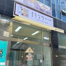 멍이네 | 양주강아지케이크 골목길멍이네 기호성 최고 양주수제간식 후기 내돈내산 포함