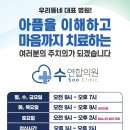 수연합의원 이미지