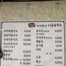 한밭도서관 | 문화동 한밭도서관 맛집 다올칼국수 바지락칼국수