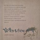 감옥으로부터의 사색 (신영복 옥중서간) 이미지