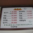 거송식당 이미지