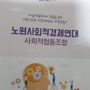 한국방역사회적협동조합