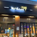 교촌치킨(행신역점) | [교촌치킨 -고양 행신] 반반콤보 레드 오리지날