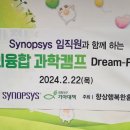 창의로봇과 드론축구 이미지