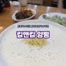 킴앤킴 | 하남 미사 콩국수 맛집 : 킴앤킴 양평 칼국수 다녀왔습니다!