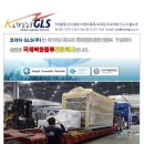 지엘에스코리아(GLS KOREA)